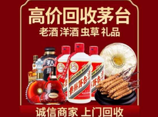 长宁回收茅台酒,名酒
